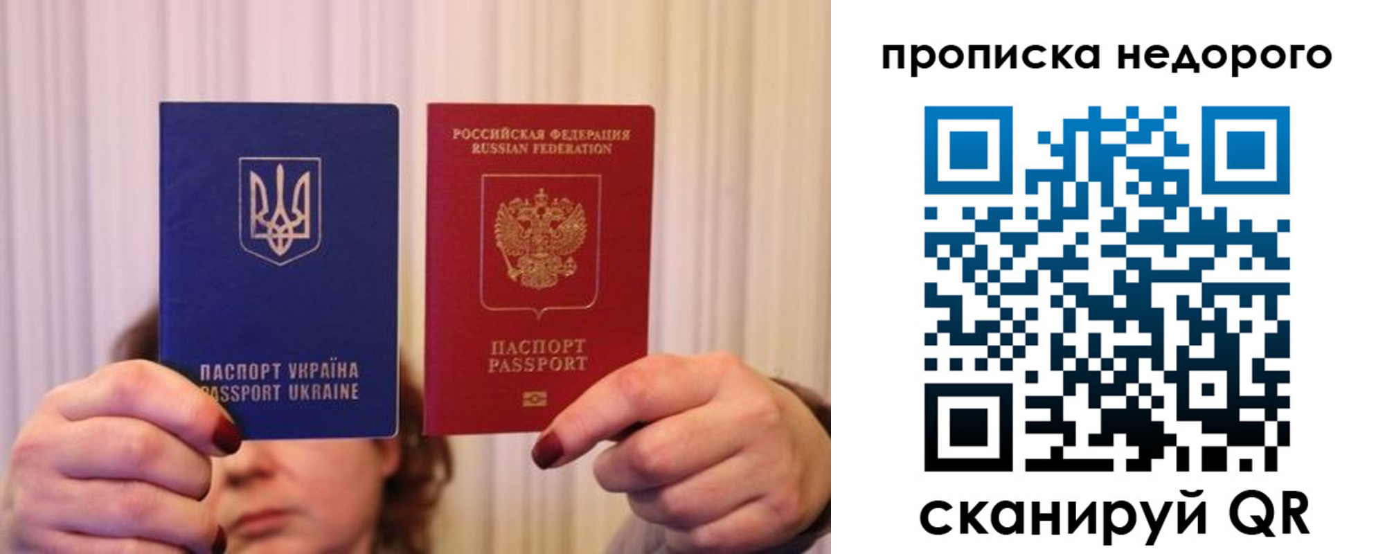 где прописаться в Якутии
