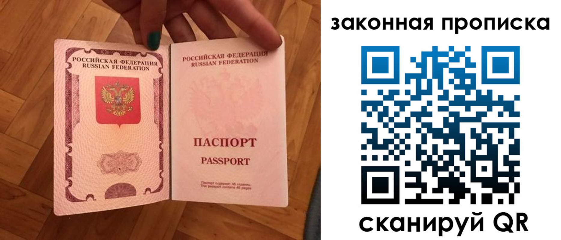 пропишу в квартире в Якутии