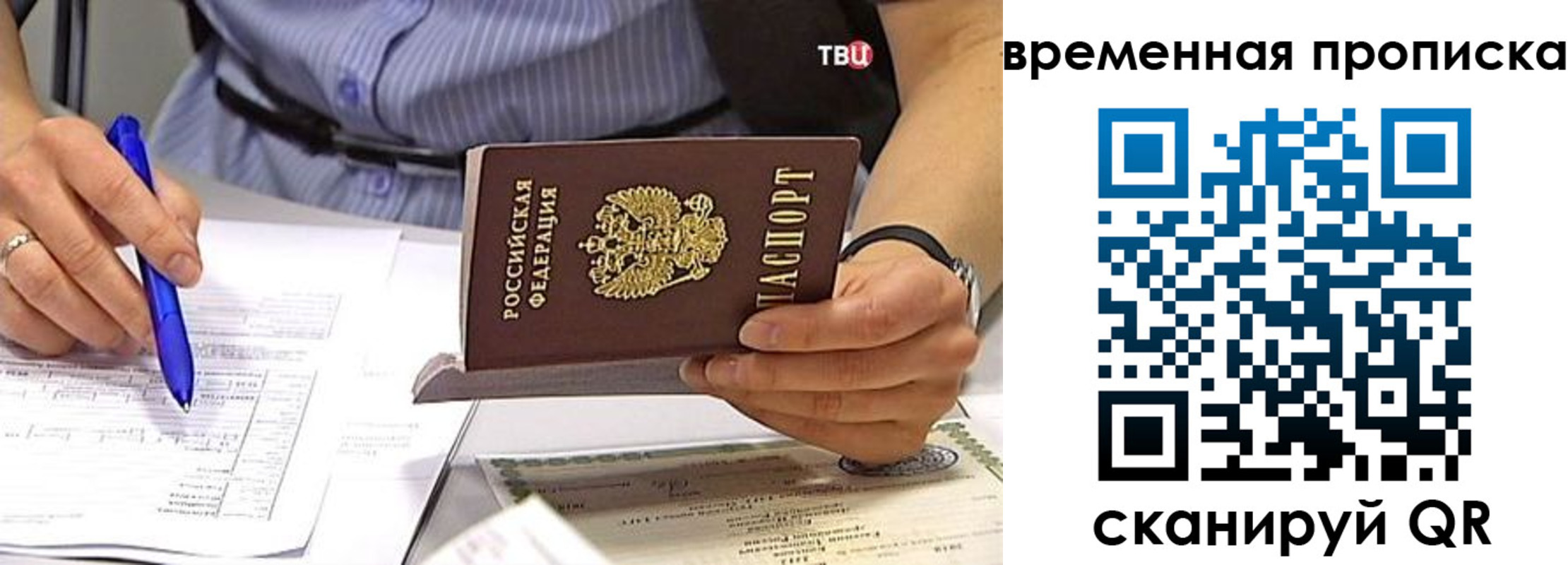 прописка для кредита в Якутии