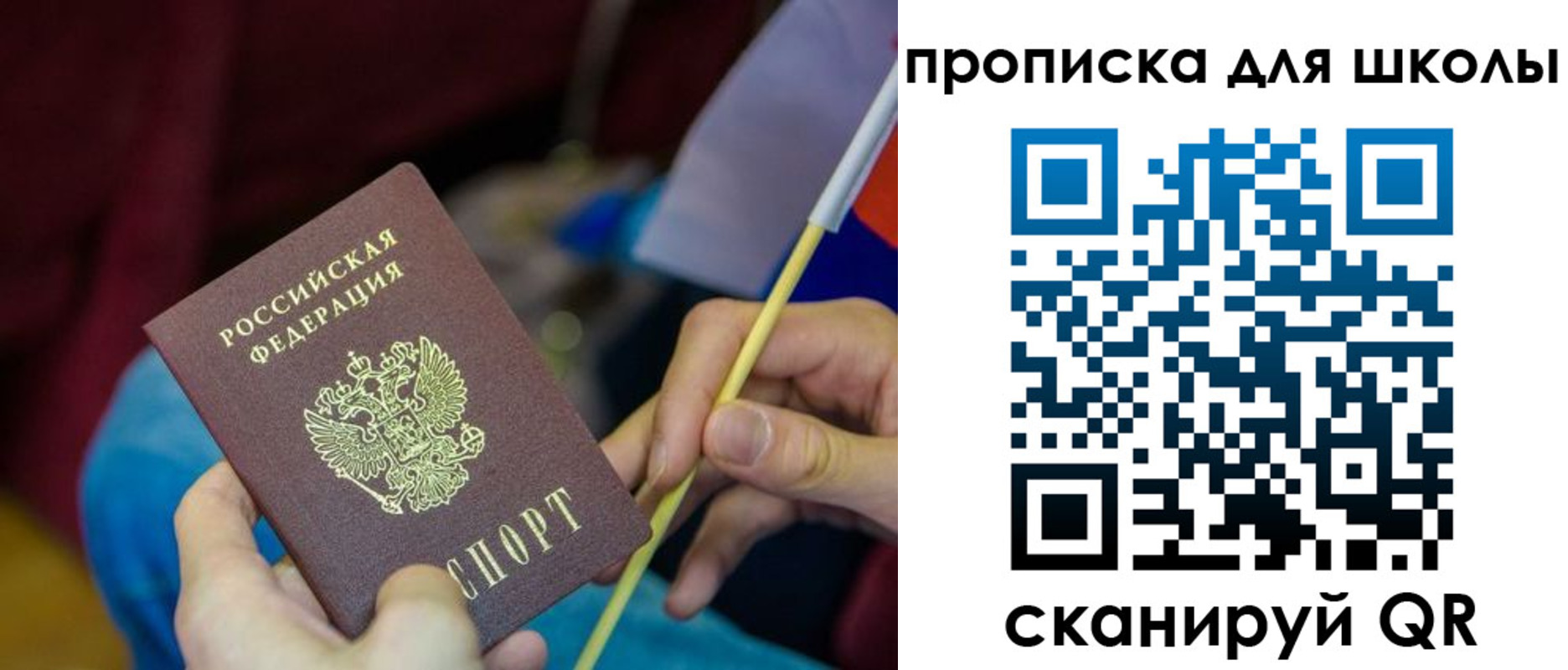временная регистрация законно в Якутии