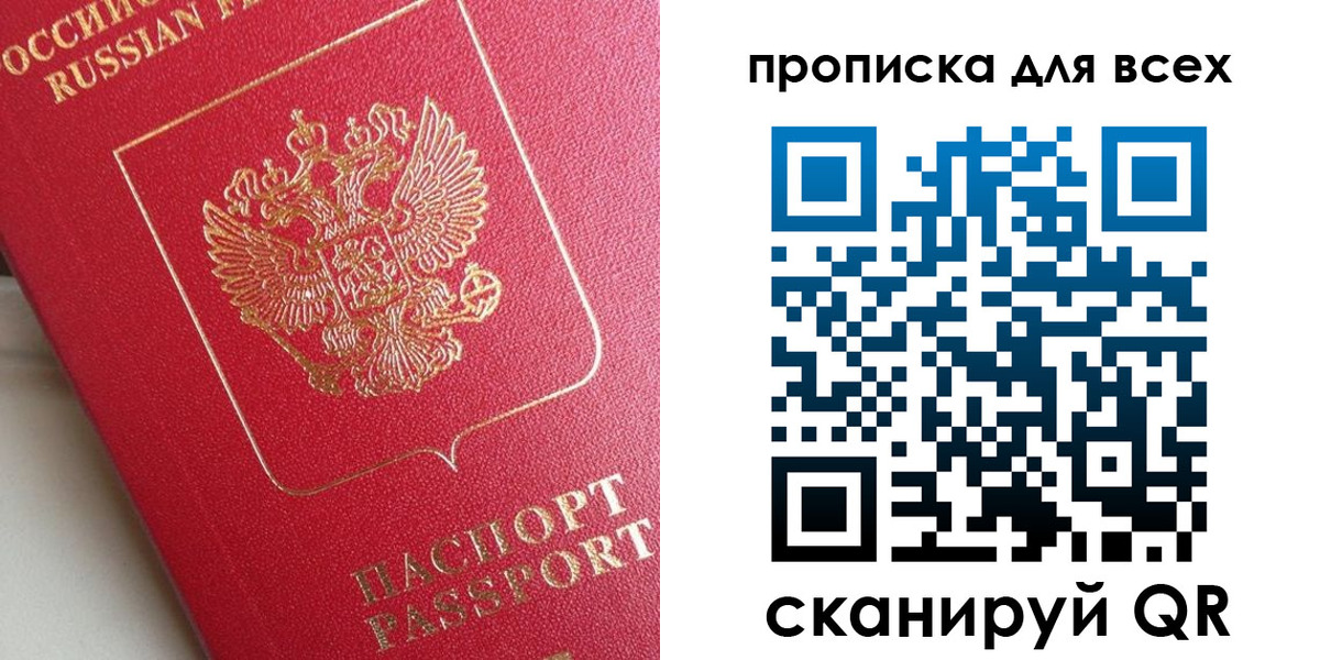 временная регистрация госуслуги в Якутии