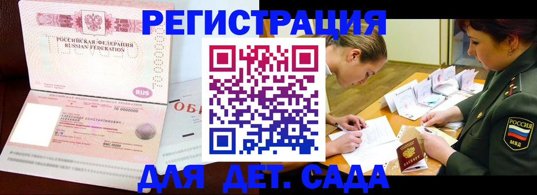 купить прописку в Якутии