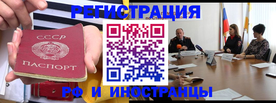 временная регистрация поиск в Якутии