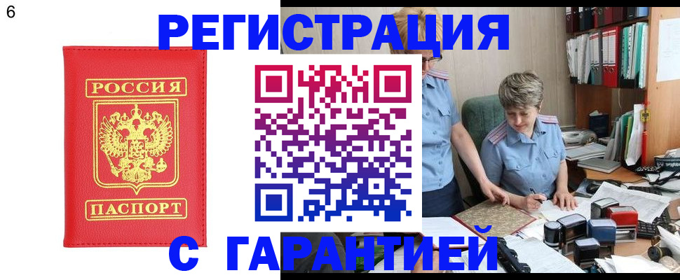 временная регистрация поиск в Якутии