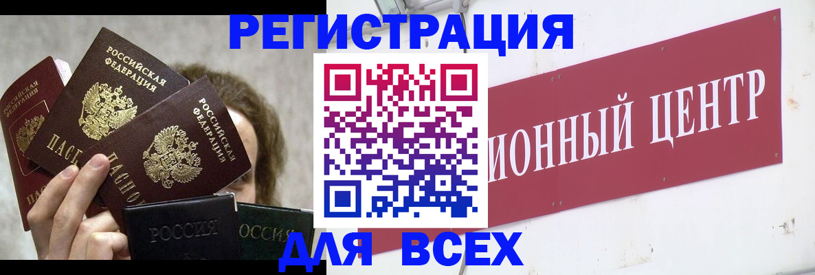 прописка для кредита в Якутии