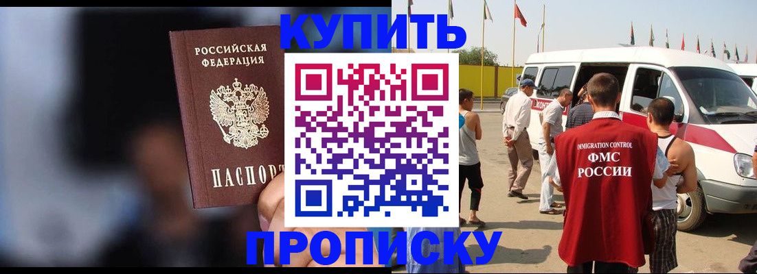 прописка поиск в Якутии