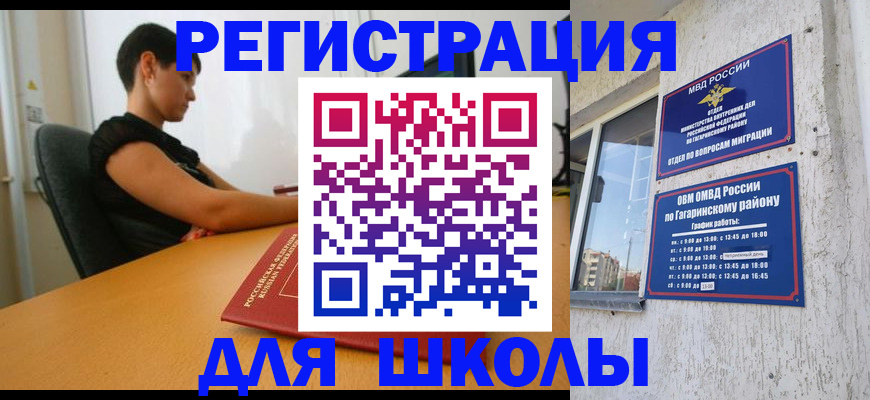 временная регистрация адрес в Якутии