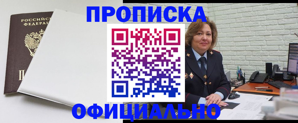 временная регистрация 2025 в Якутии