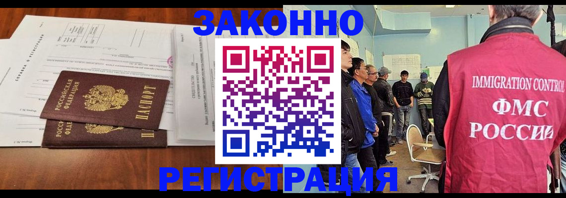 временная регистрация адрес в Якутии