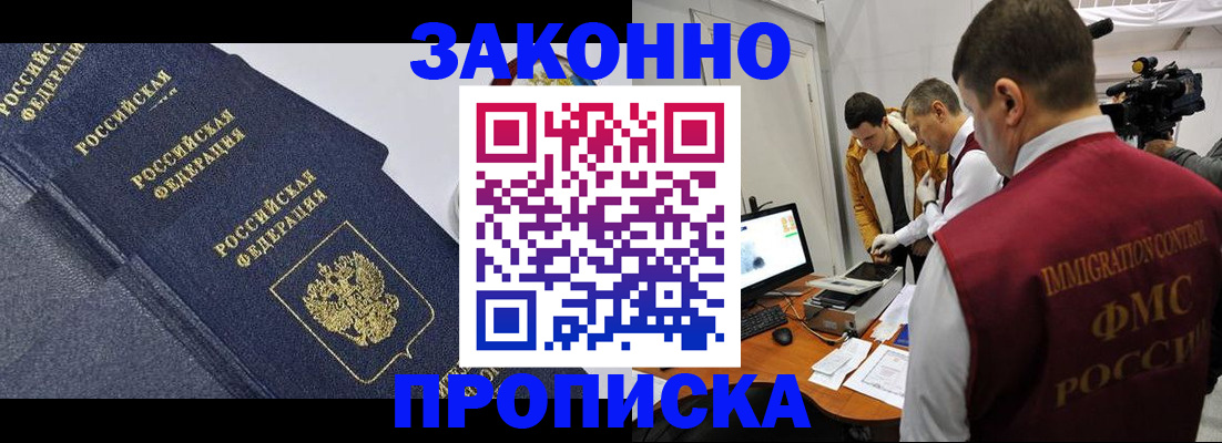 прописка для кредита в Якутии